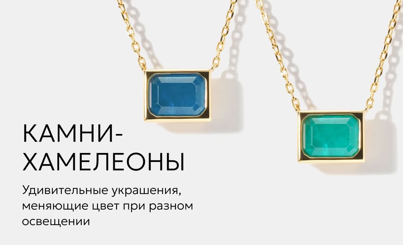 ХАМЕЛЕОН