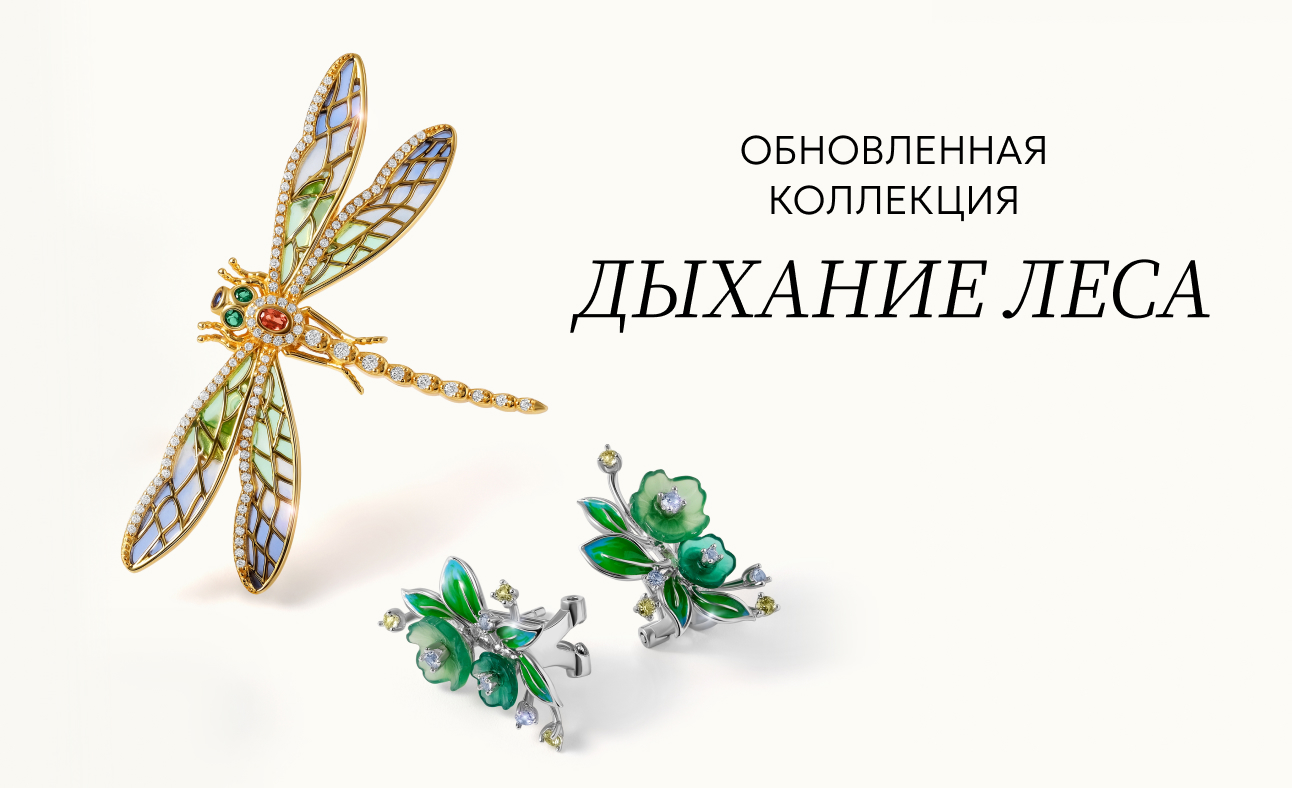 Дыхание леса
