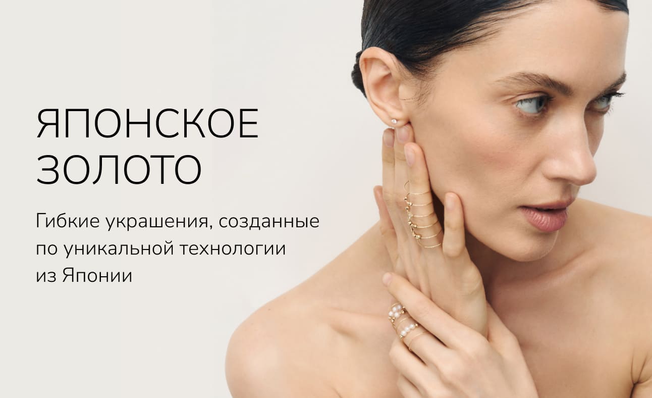 ЯПОНИЯ