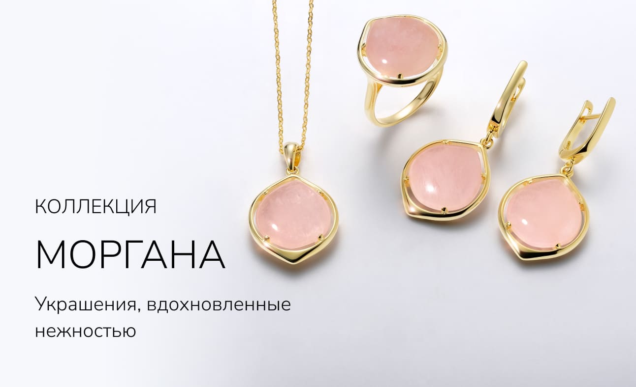 МОРГАНА