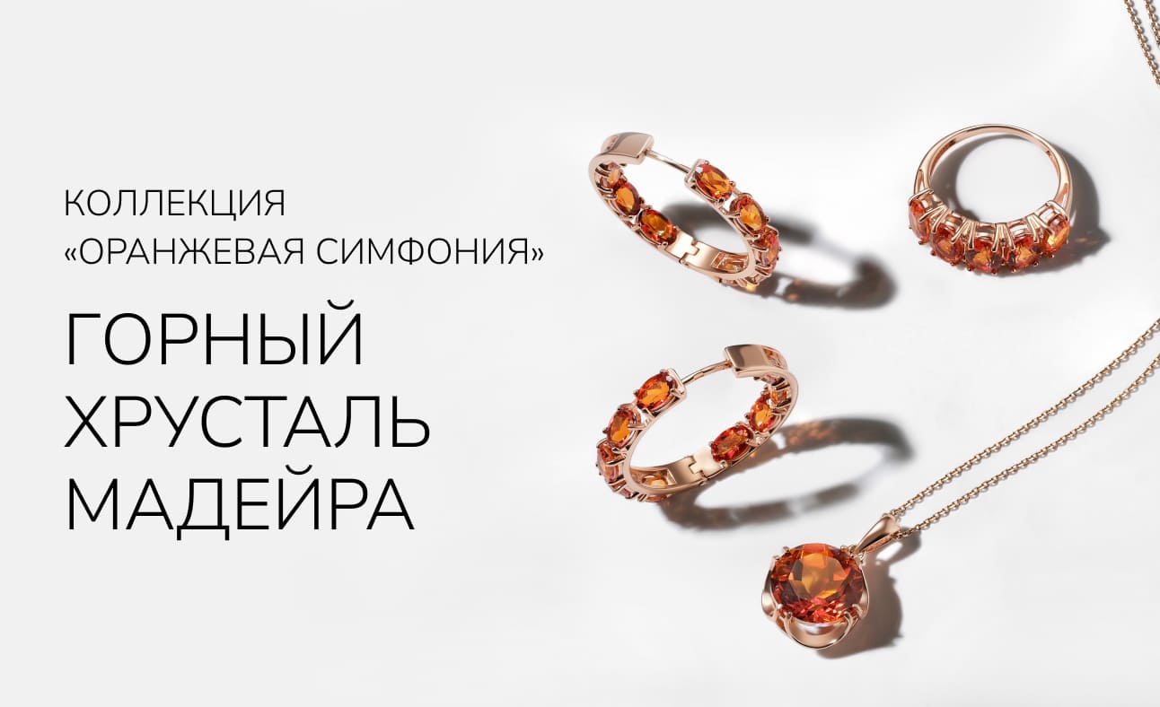 ОРАНЖЕВАЯ СИМФОНИЯ