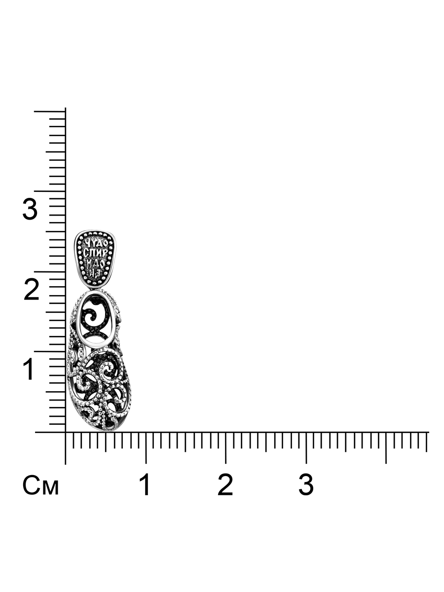 Серебряная подвеска 925 пробы; Чудо Спиридона; оксидирование;