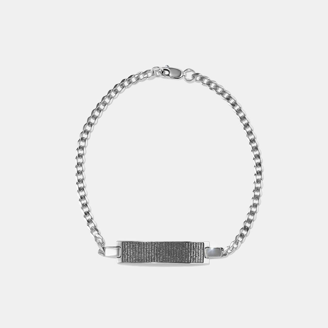 Серебряный браслет "Псалом 90"