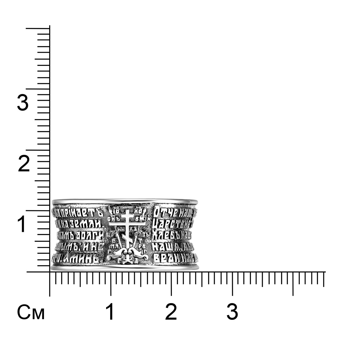Серебряное кольцо "Отче Наш"