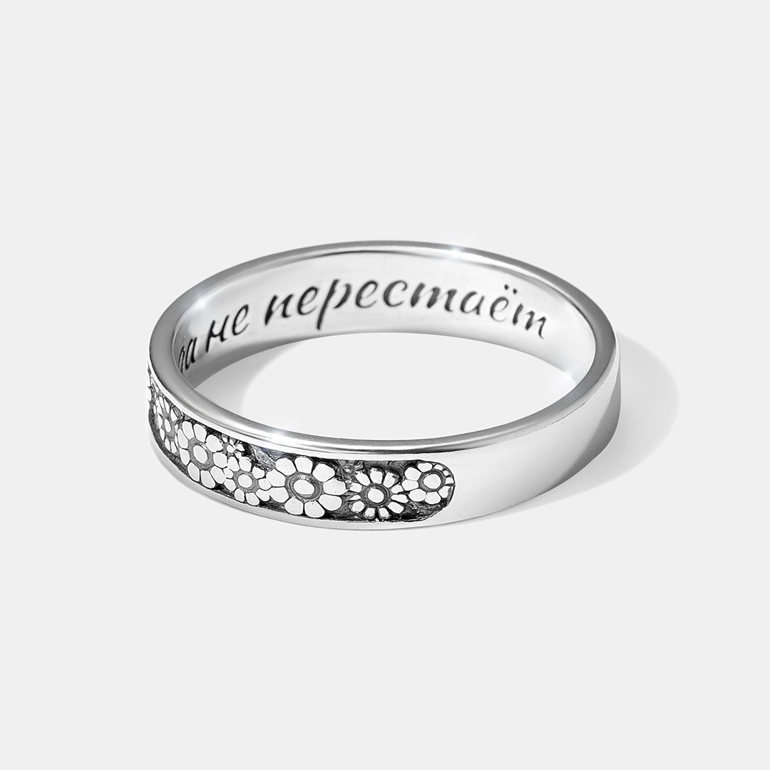 Серебряное кольцо "Послание к коринфянам"