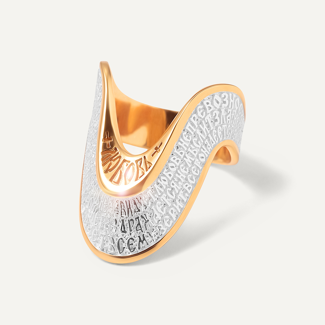 Серебряное кольцо "Гимн Любви"