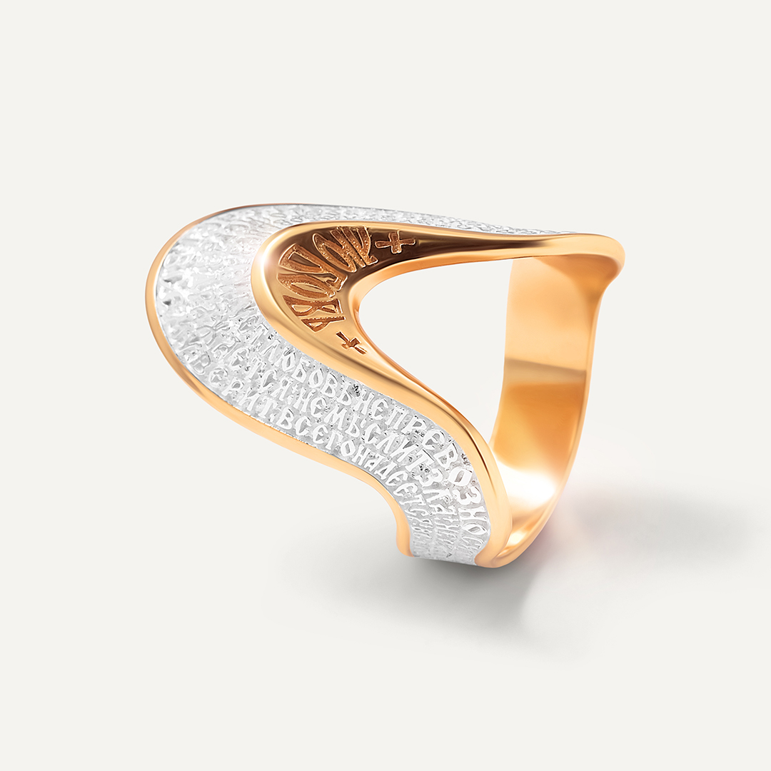 Серебряное кольцо "Гимн Любви"