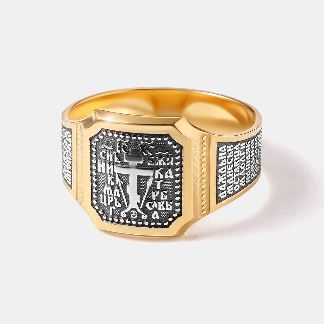 Серебряное кольцо "Православное"