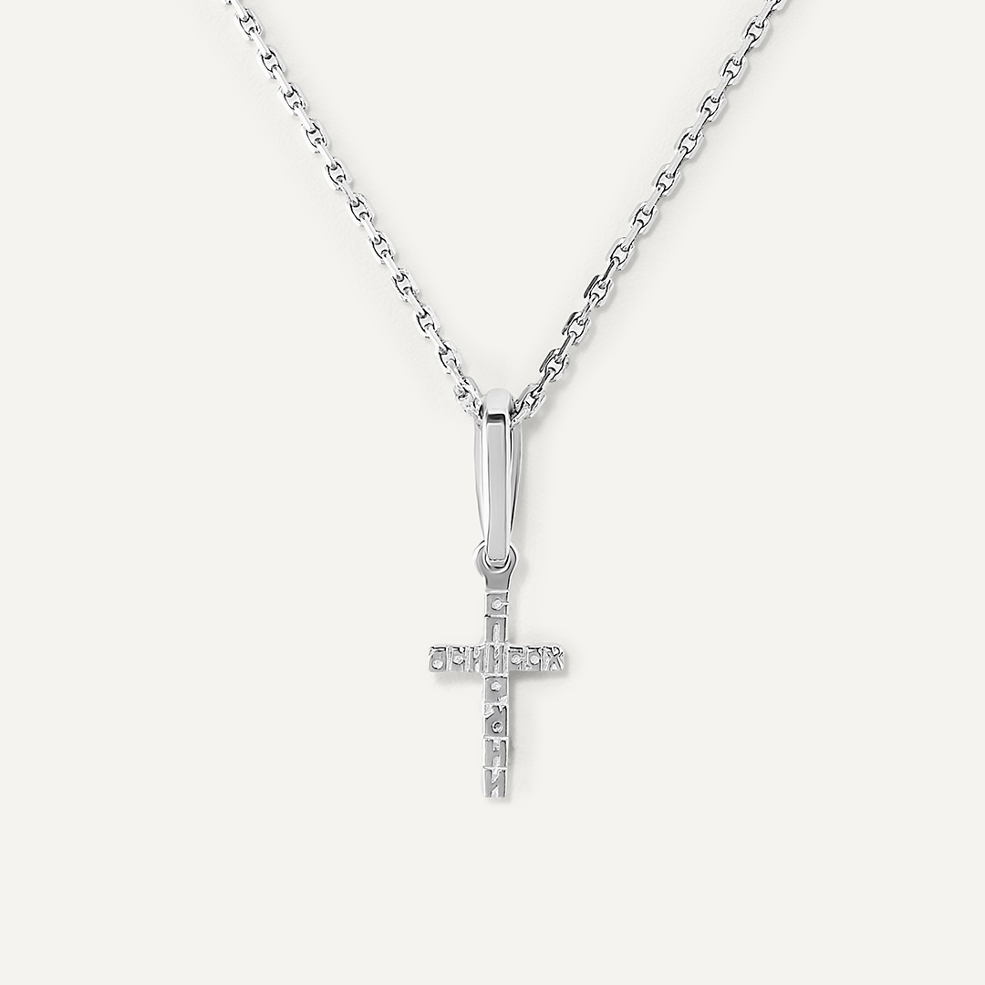 Подвеска-крест из белого золота "Спаси и Сохрани"