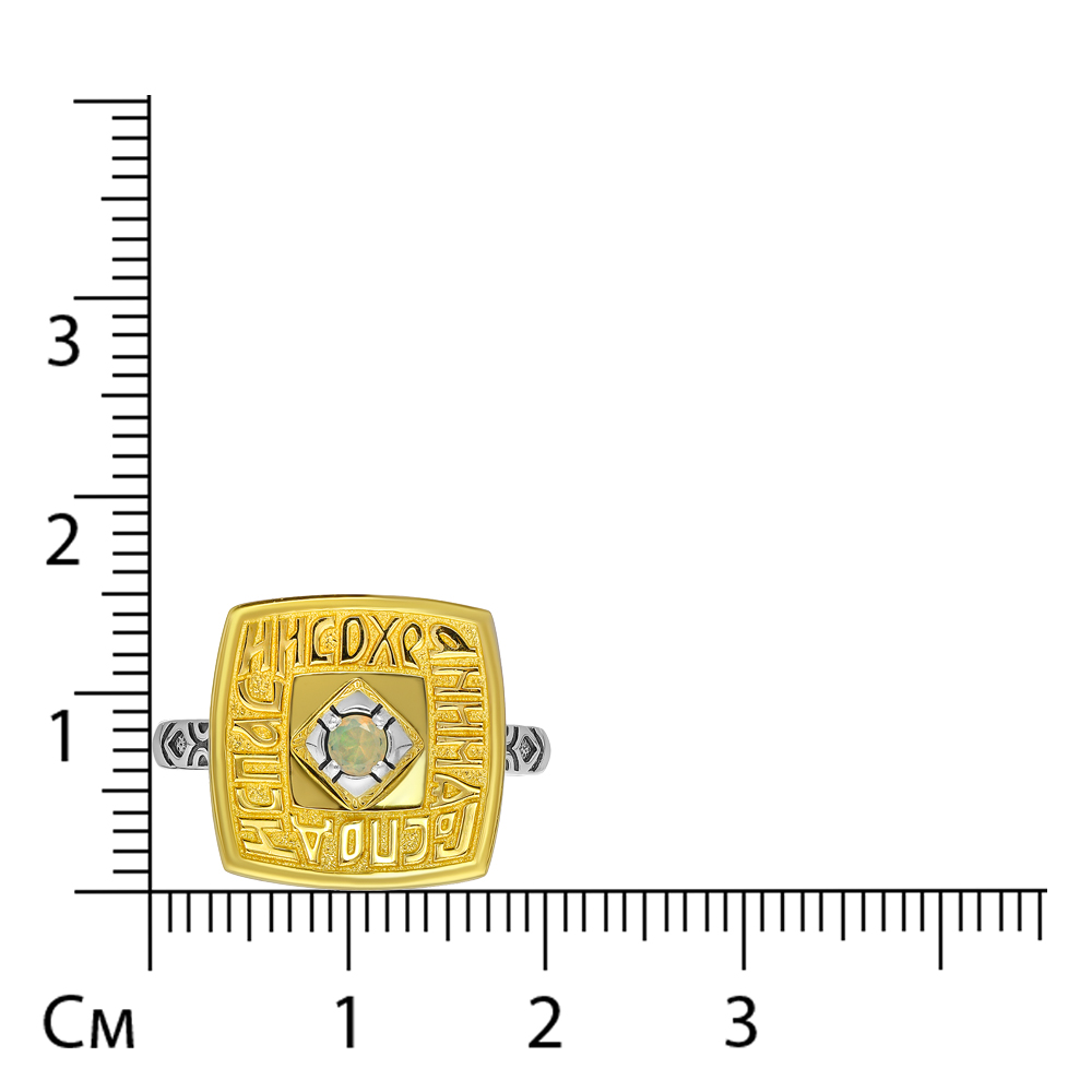 Серебряное кольцо с опалом "Спаси и Сохрани"