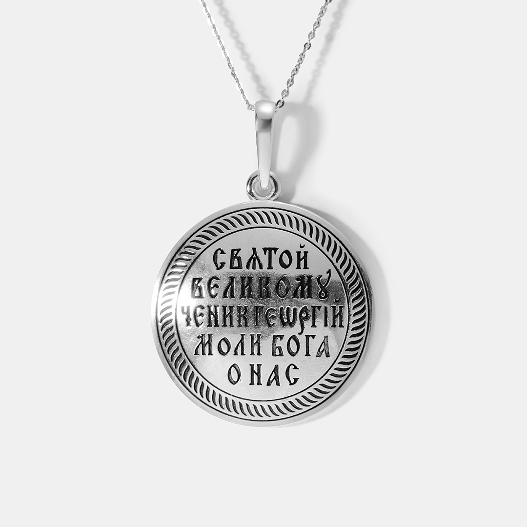 Серебряная подвеска "Георгий Победоносец"