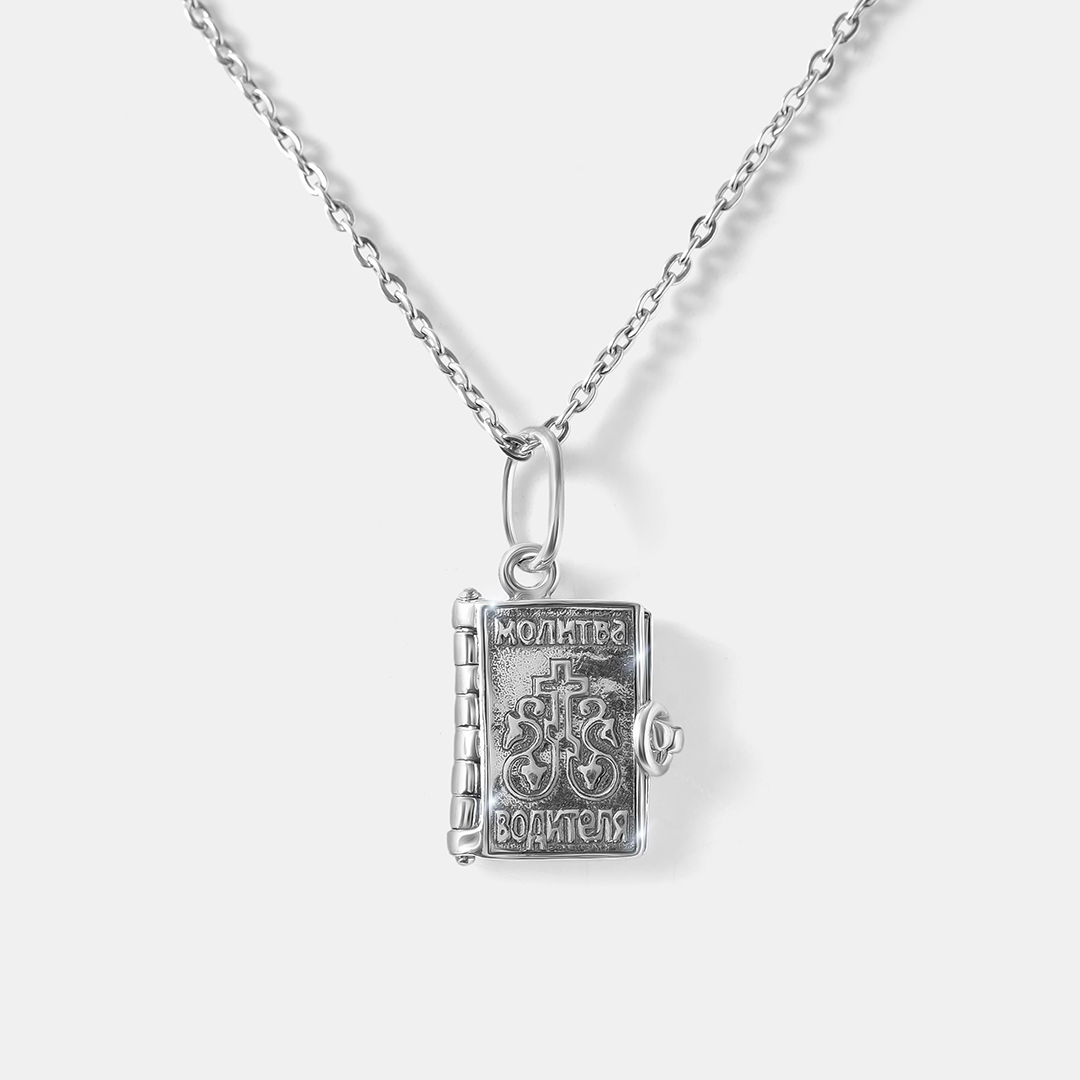 Серебряная подвеска-скрижаль "Молитва водителя"