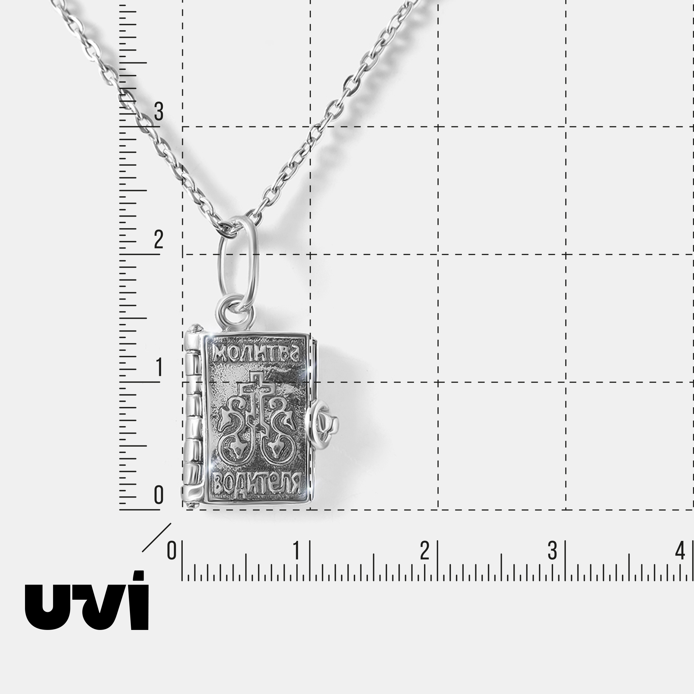 Серебряная подвеска-скрижаль "Молитва водителя"