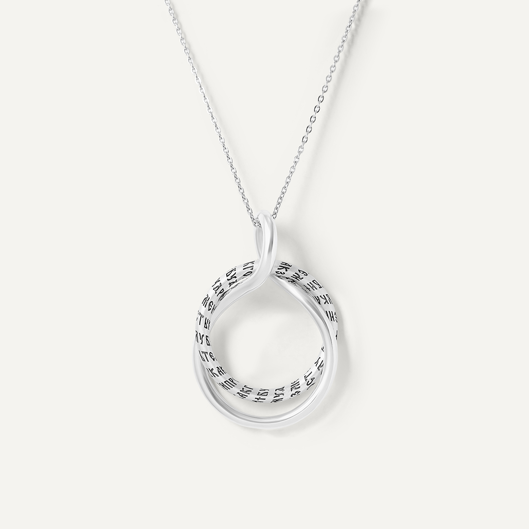 Серебряная подвеска "Будьте мудры как змеи"