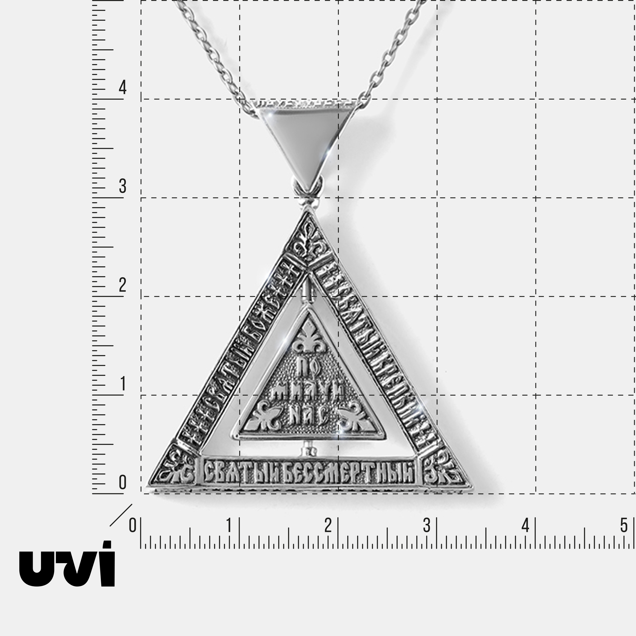 Серебряная подвеска "Трисвятое"