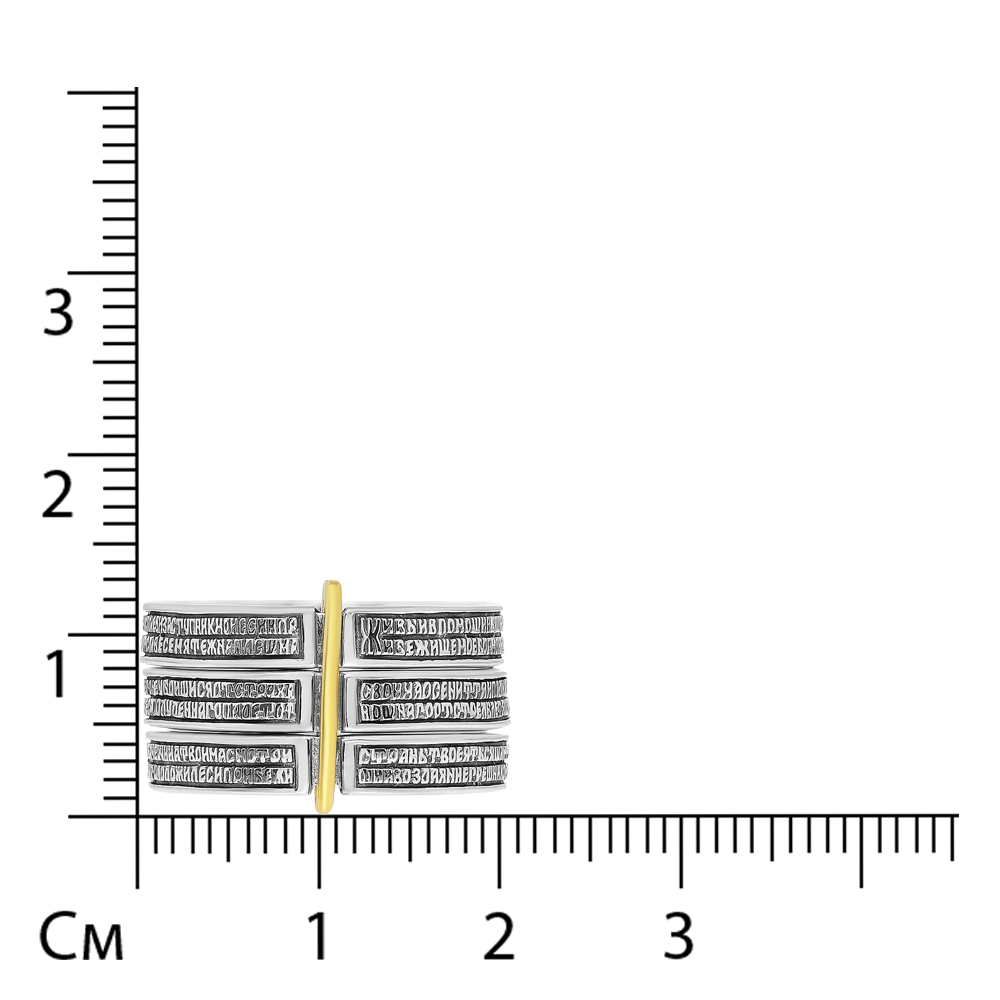 Серебряное кольцо "Псалом 90"