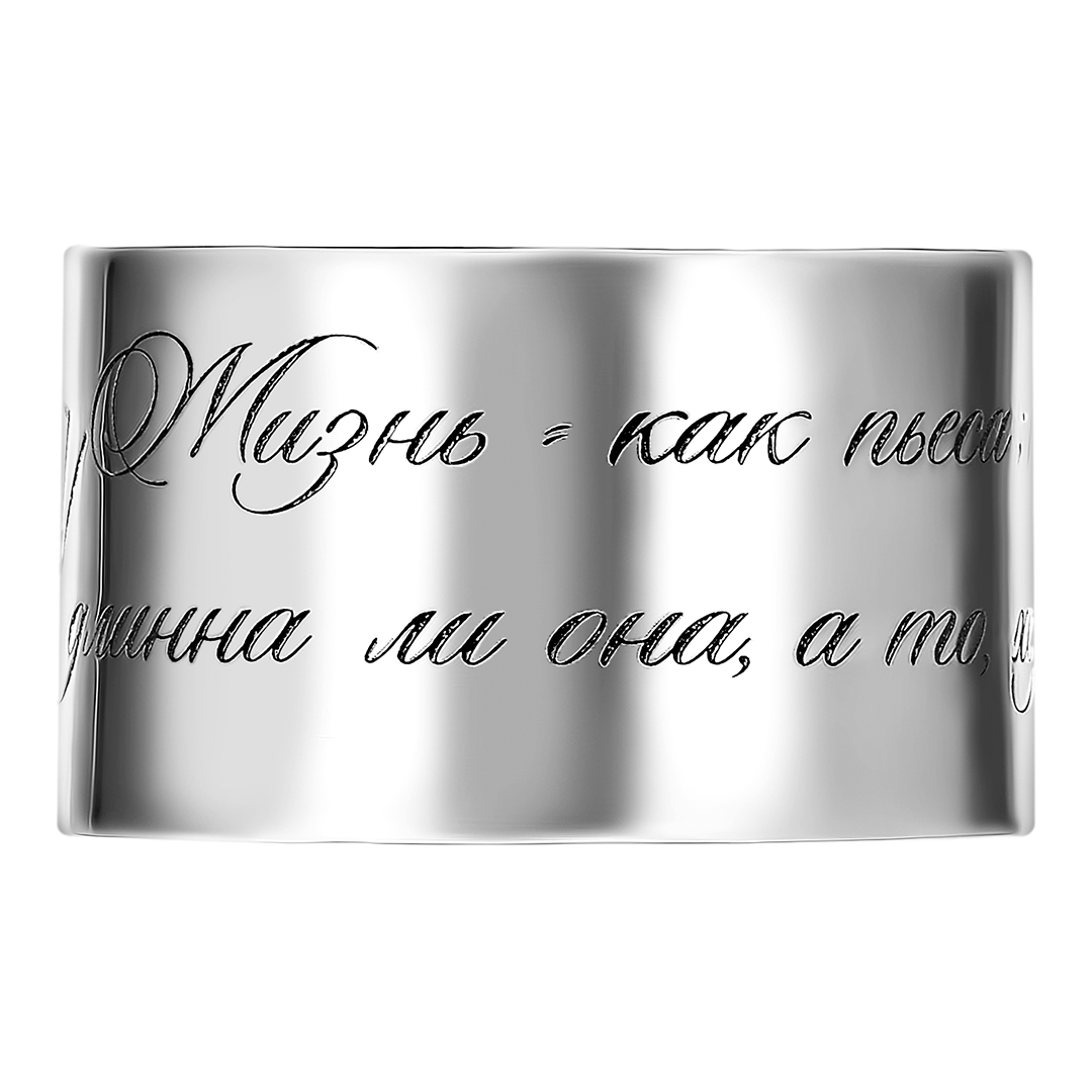 Серебряное кольцо "Жизнь как пьеса..."