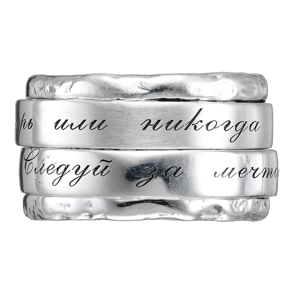 Серебряное кольцо 925 пробы; оксидирование; с подвижн. эл.; Теперь или никогда; Следуй за мечтой;
