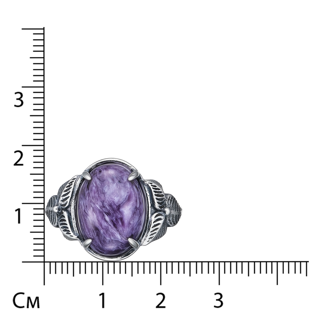 Серебряное кольцо 925 пробы; оксидирование; вставки 1 Чароит нат.;