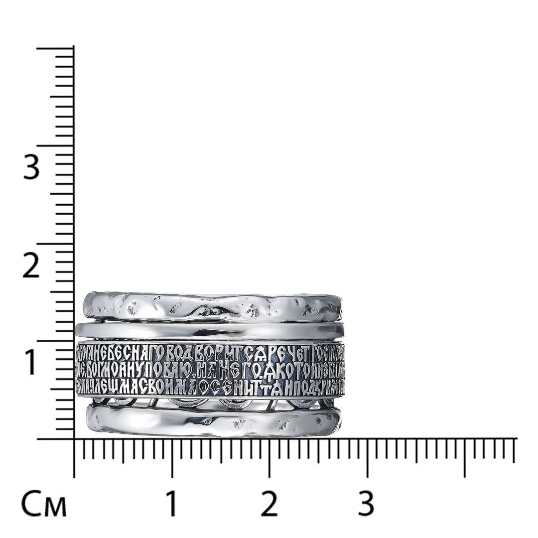 Серебряное кольцо "Псалом 90"