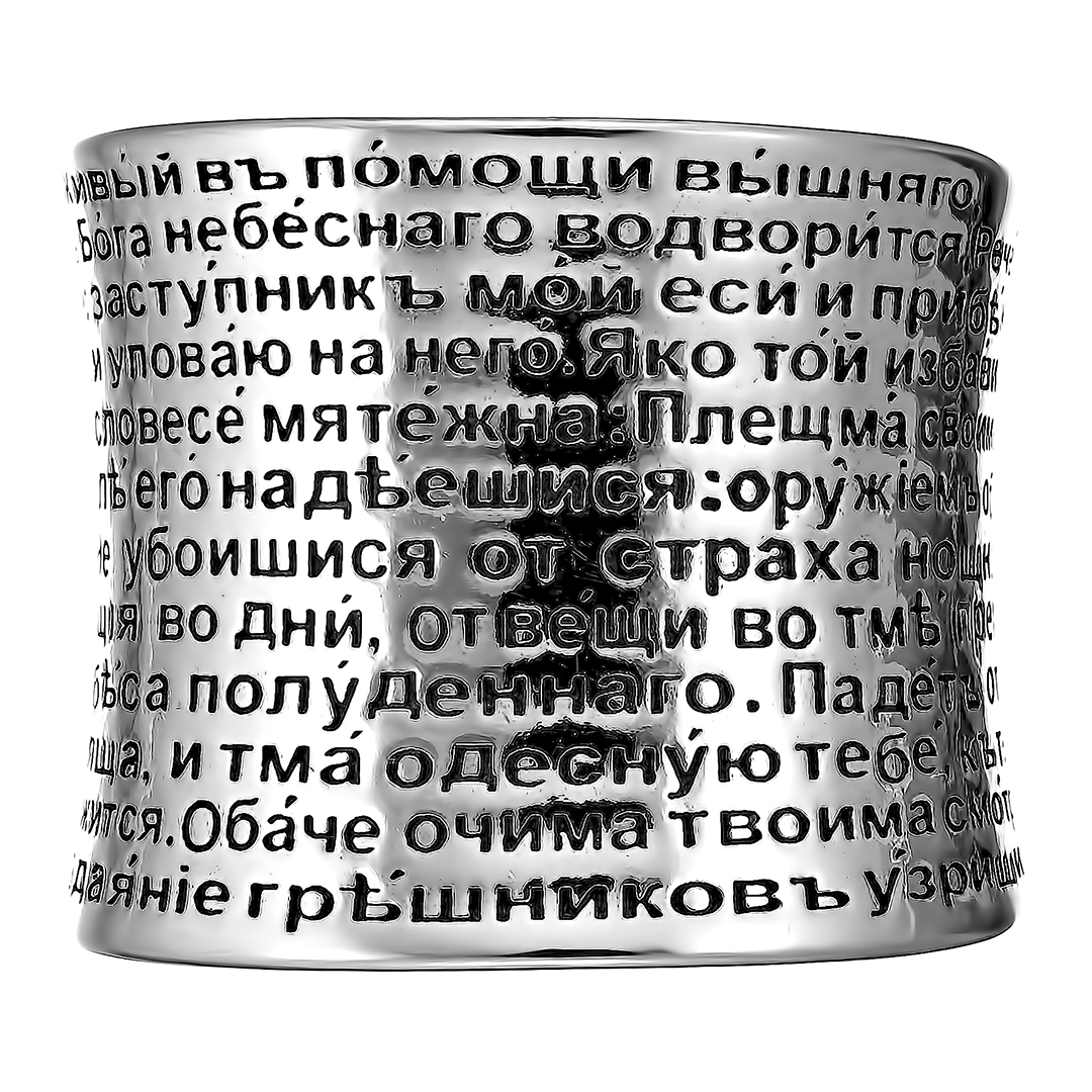 Серебряное незамкнутое кольцо "Православное"