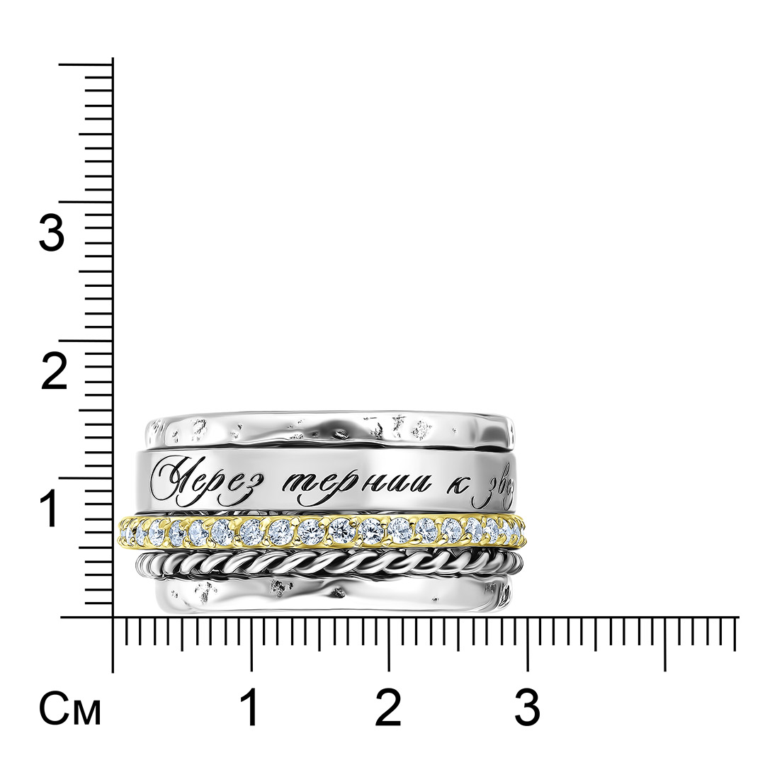 Серебряное кольцо 925 пробы; оксидирование; "Через тернии к звездам"; вставки Россыпь Фианит бесцв.;