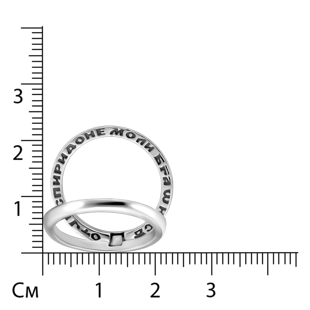 Серебряное кольцо
