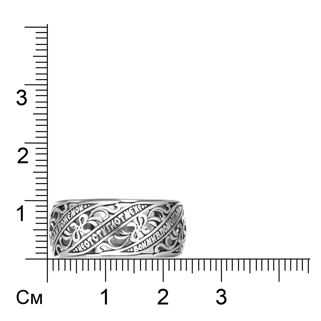 Серебряное кольцо 925 пробы; оксидирование;