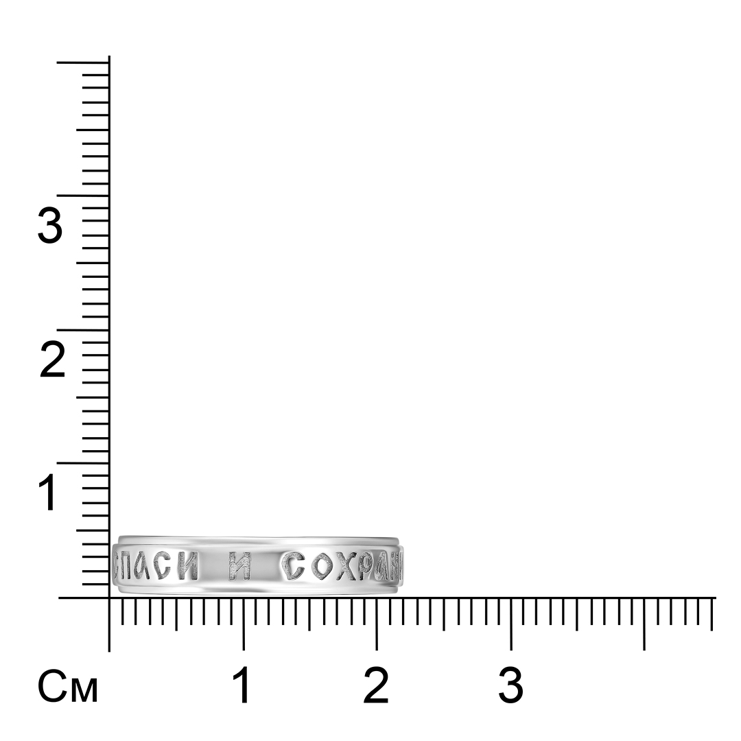 Кольцо из белого золота "Спаси и Сохрани"