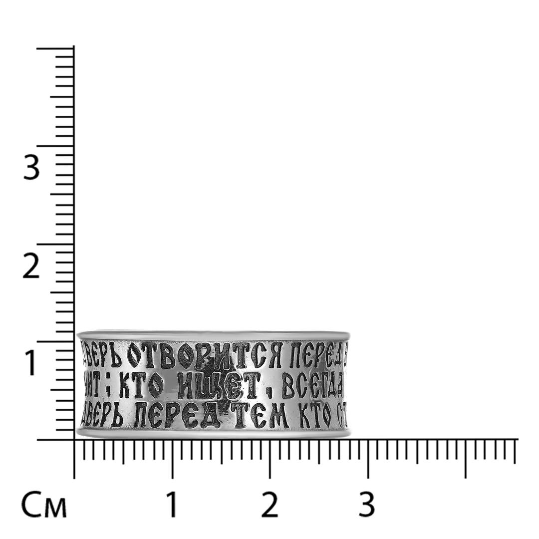 Серебряное кольцо 925 пробы; оксидирование; Вера;