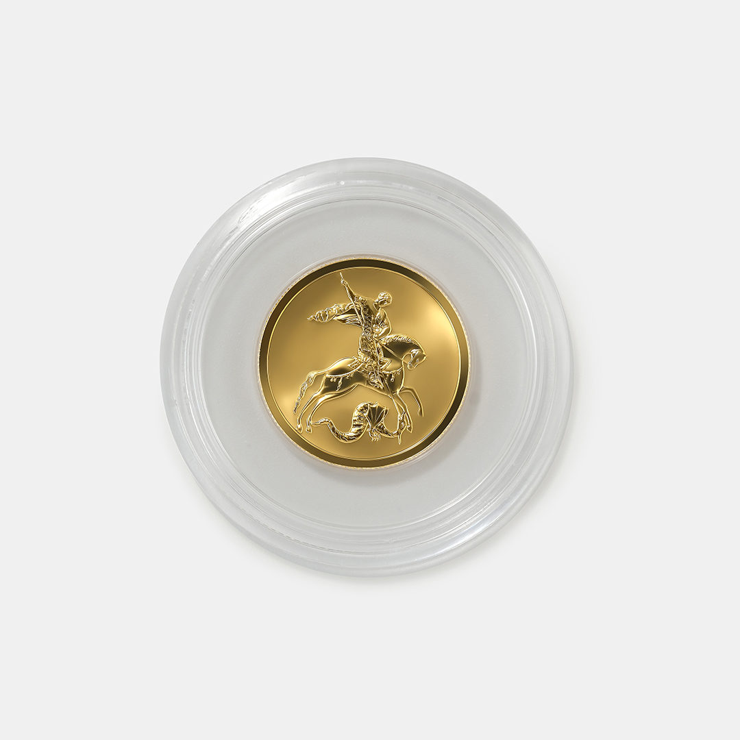 Золотая монета Георгий Победоносец 50 рублей