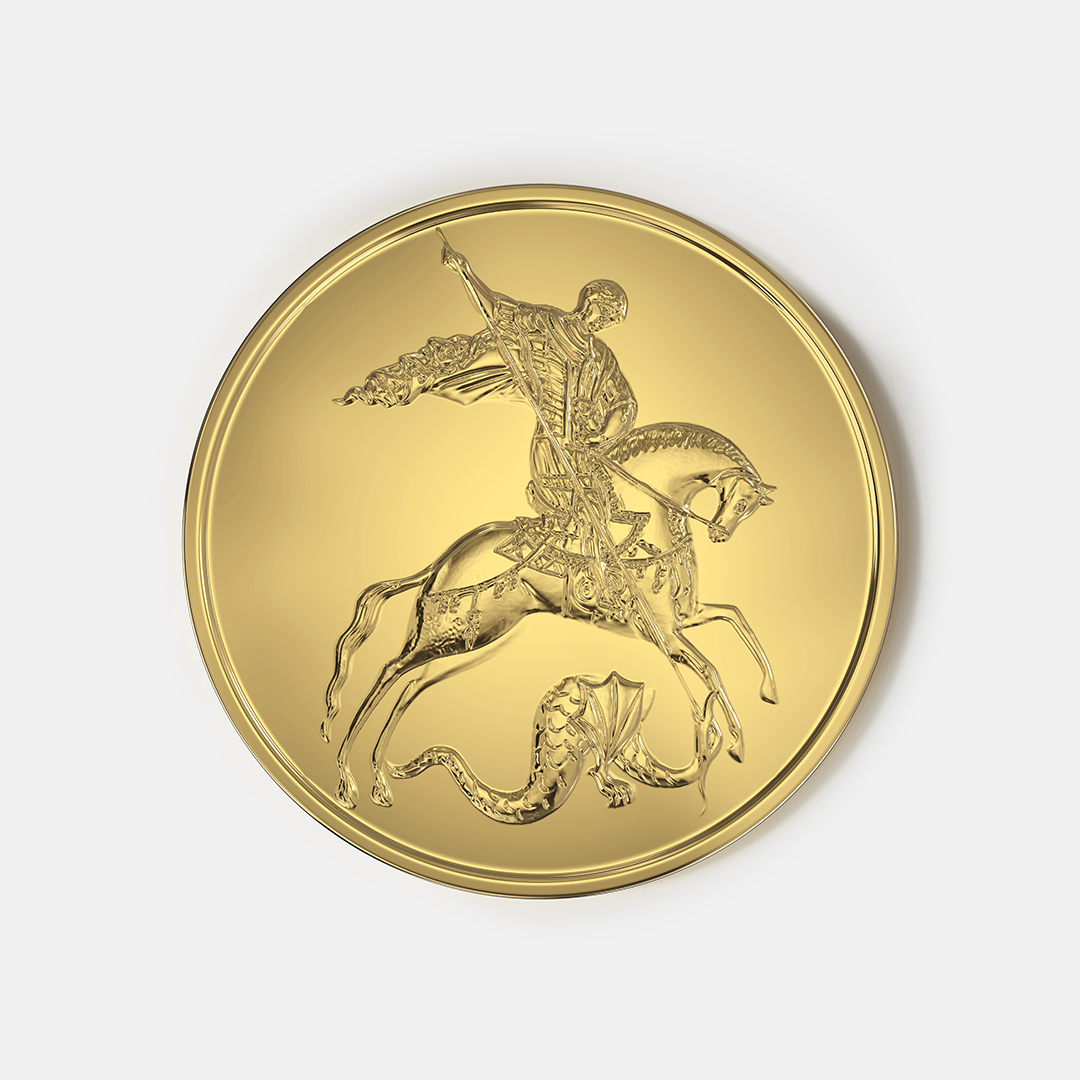 Золотая монета Георгий Победоносец 50 рублей, 2018 - 2024 г. 