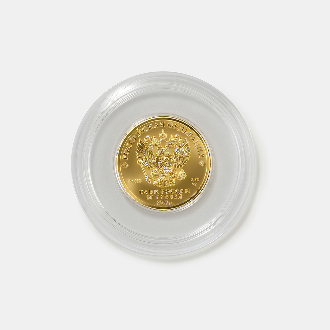 Золотая монета Георгий Победоносец 50 рублей, 2018 - 2024 г. 
