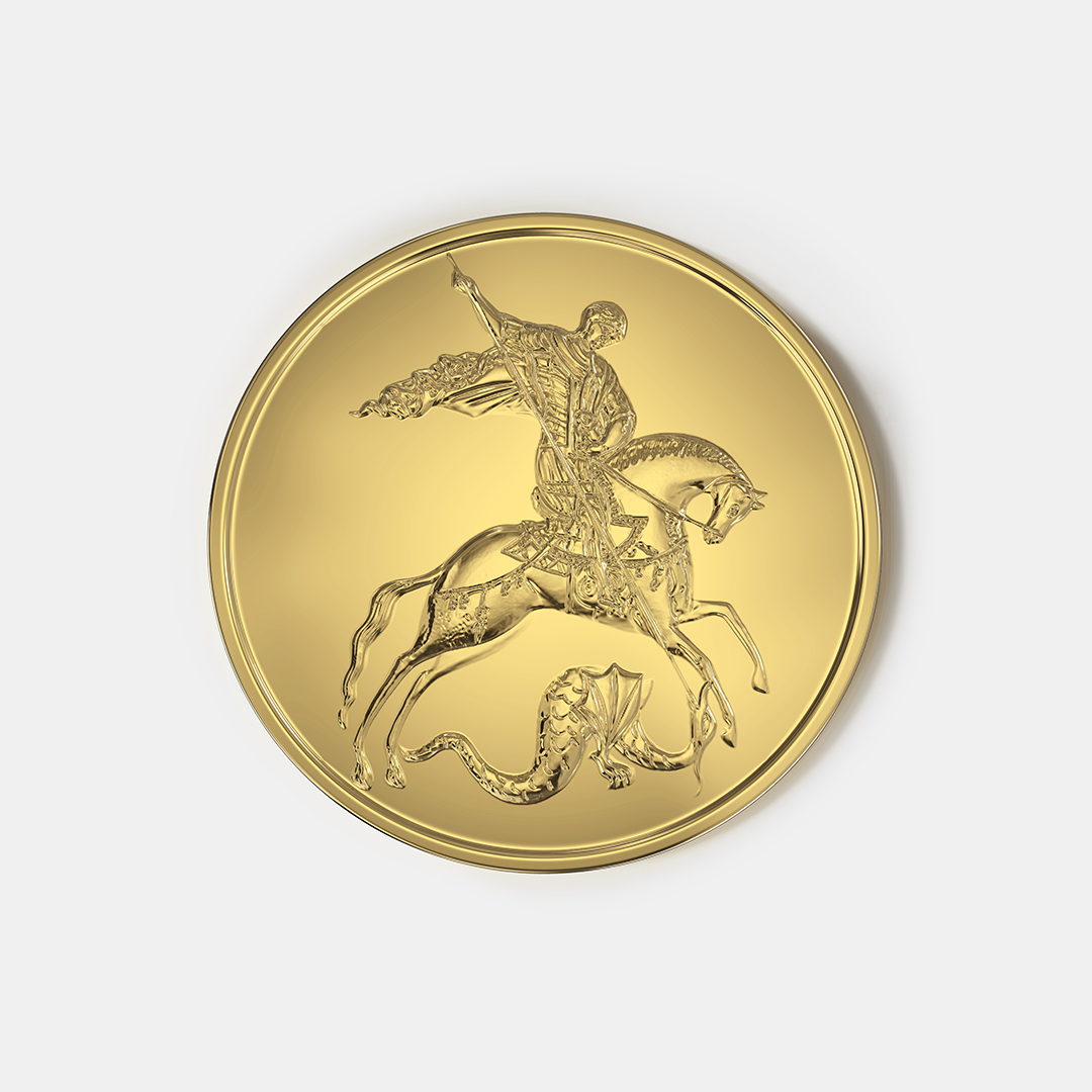 Золотая монета Георгий Победоносец 50 рублей