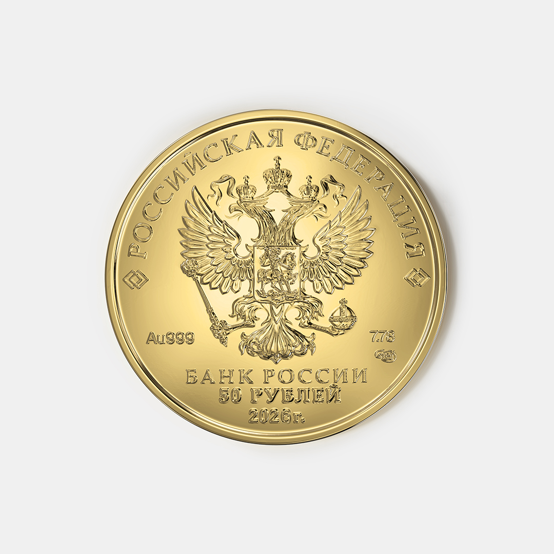 Золотая монета Георгий Победоносец 50 рублей
