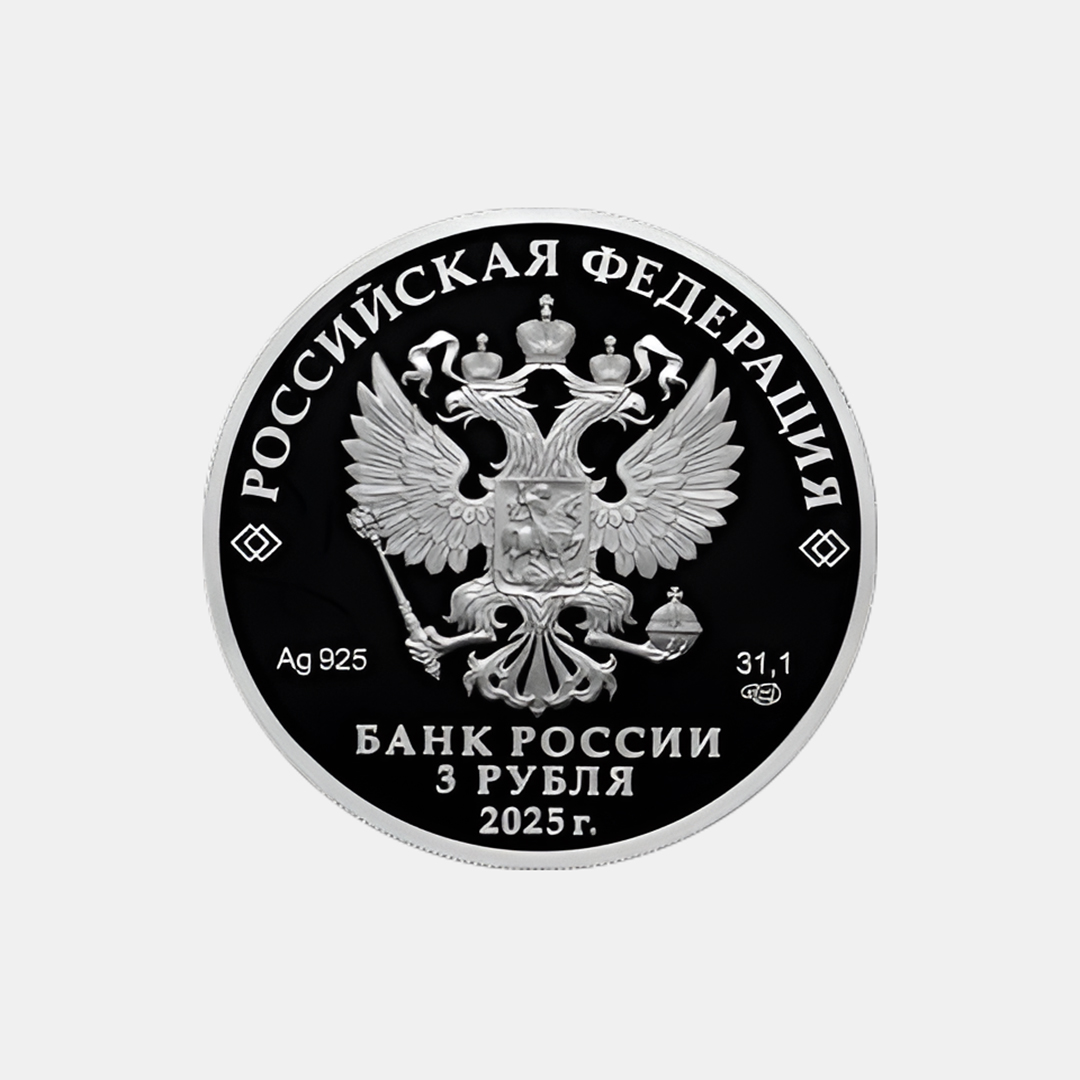 Серебряная монета Роза 3 рубля