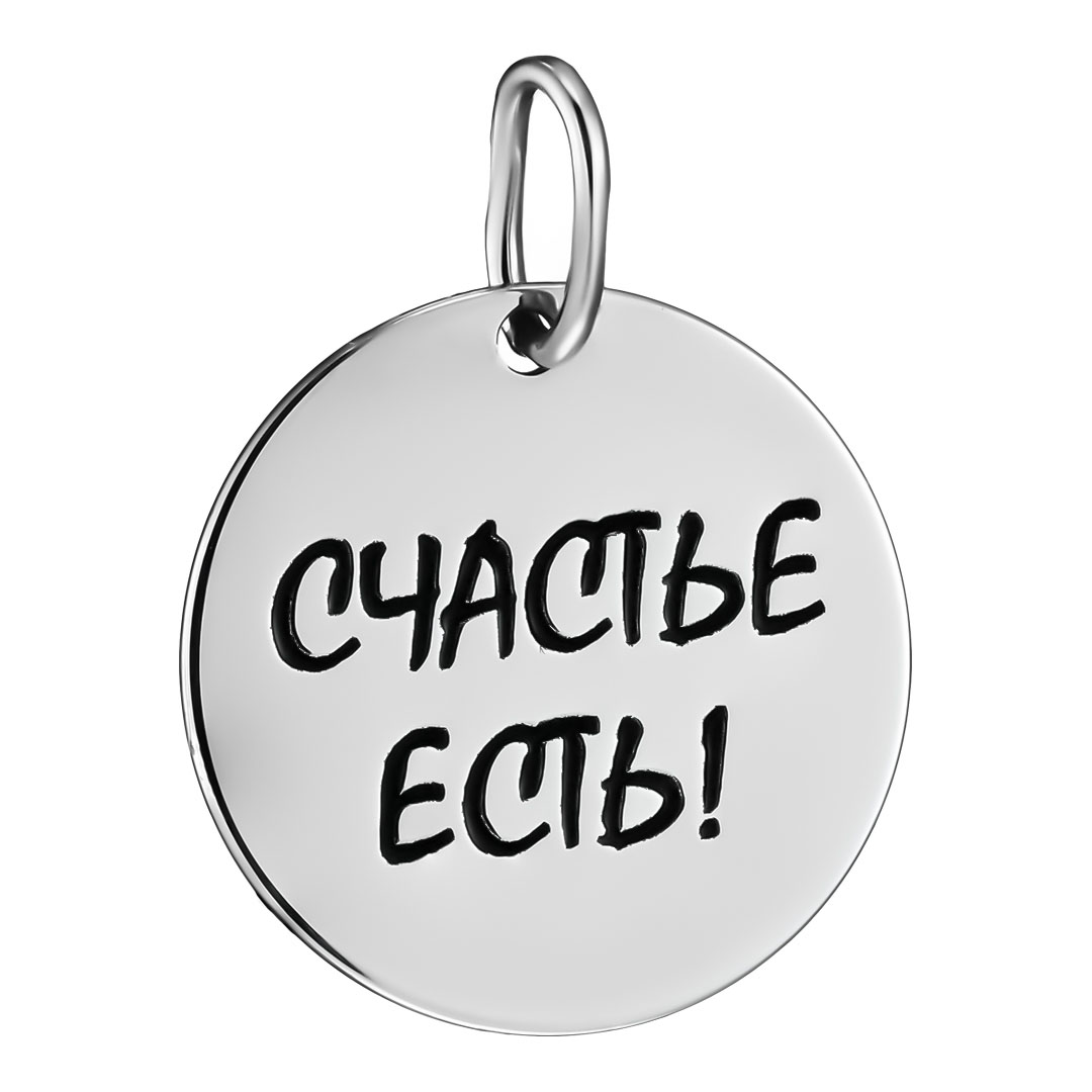 Серебряная подвеска 925 пробы; вставки Эмаль черная;