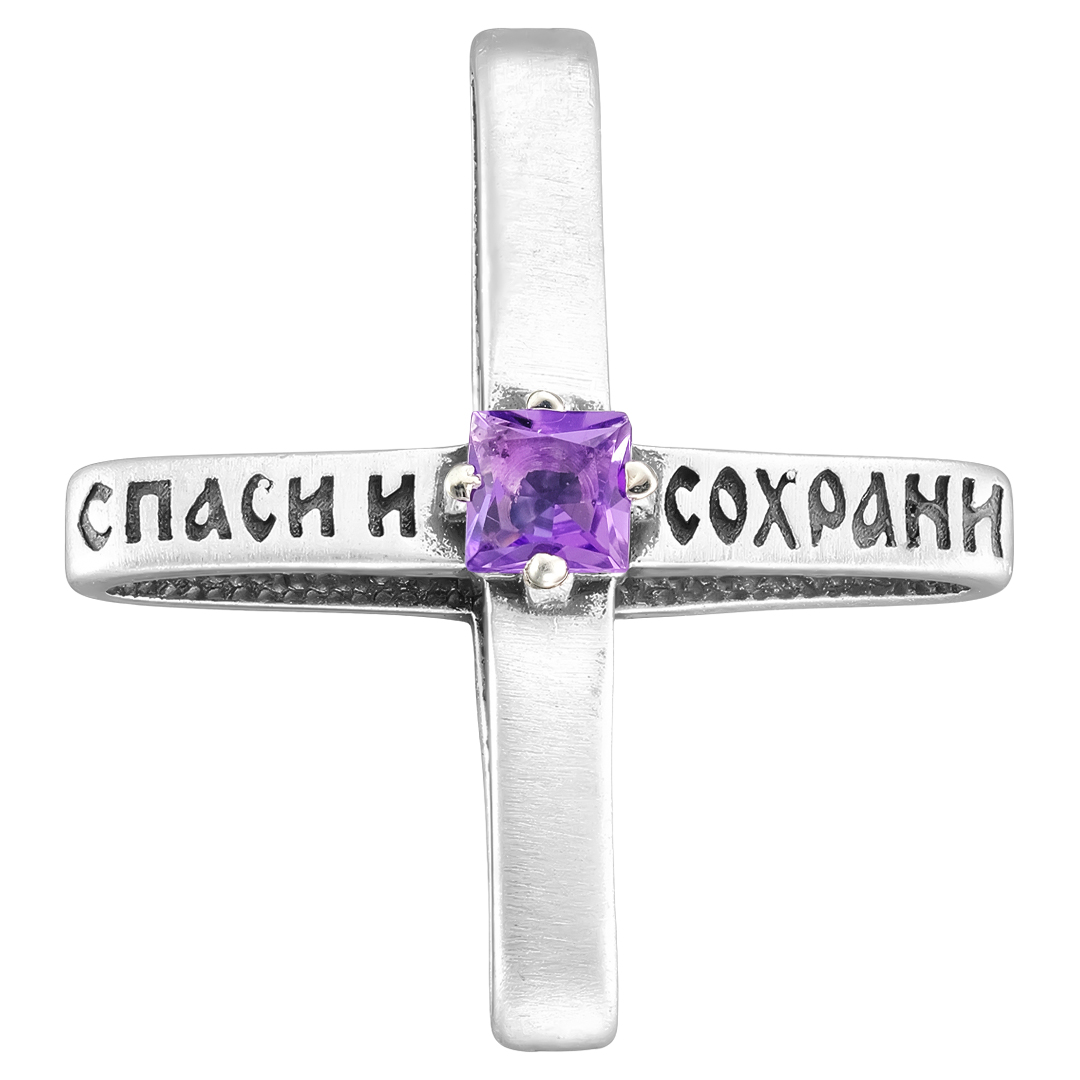 Серебряная подвеска-крест с аметистом "Спаси и Сохрани"