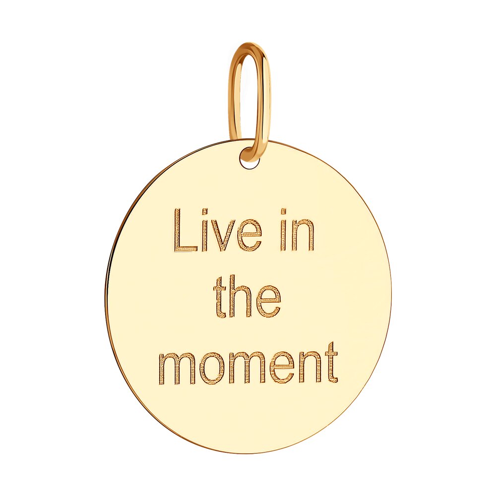 Золотая подвеска 585 пробы; "Live in the moment";