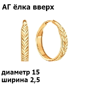 Серьги-конго из желтого золота
