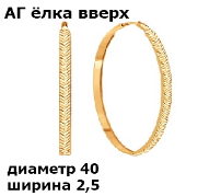 Серьги-конго из золота