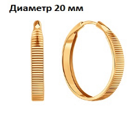 Серьги-конго из золота