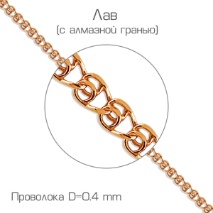 10619-000049 Цепь (Au 585)