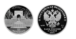 14229-000018 Монеты (Ag 925)