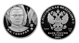 14229-000019 Монеты (Ag 925)