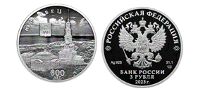 14229-000020 Монеты (Ag 925)