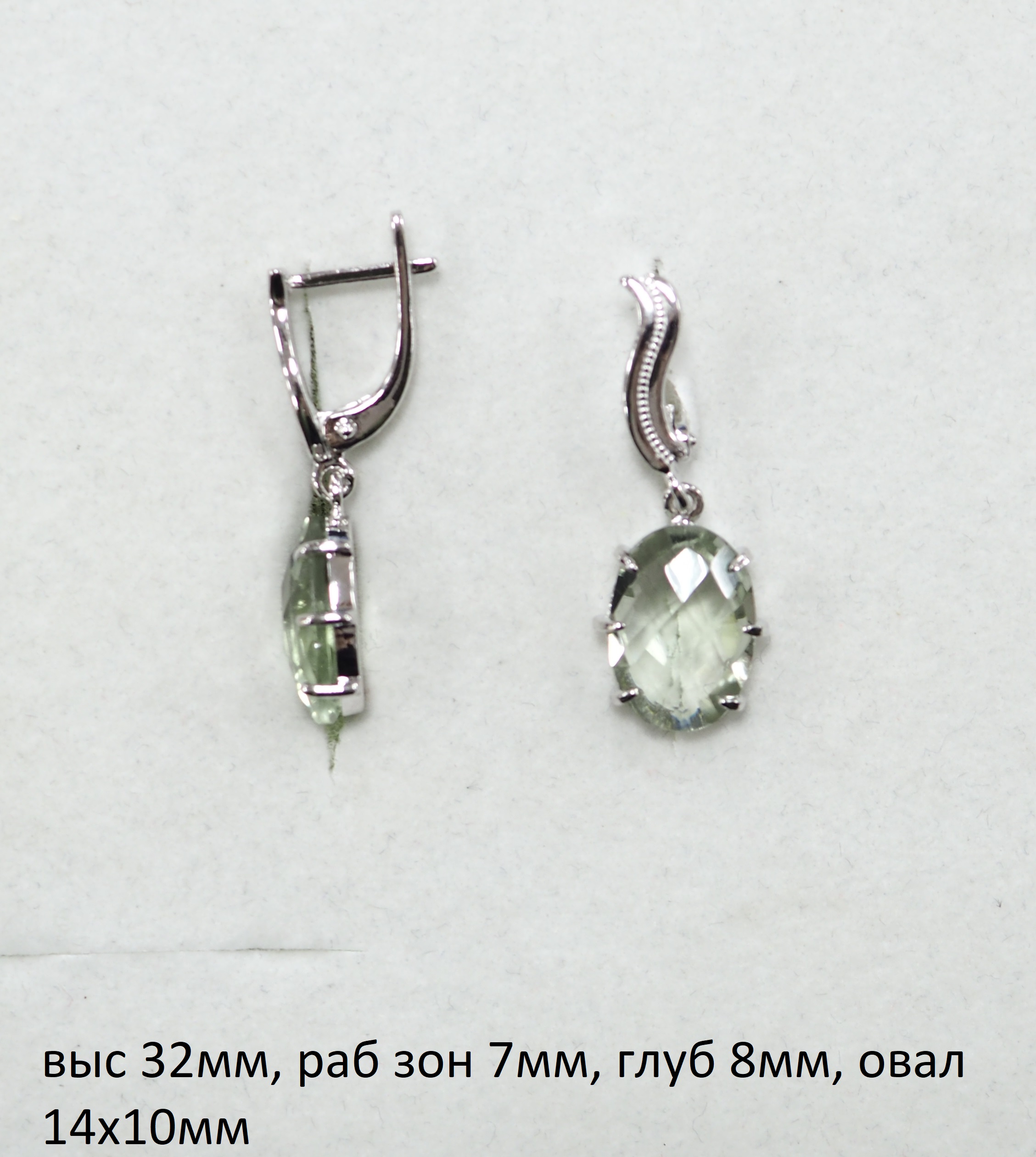 Серебряные серьги 925 пробы; вставки 2 Аметист зел.;