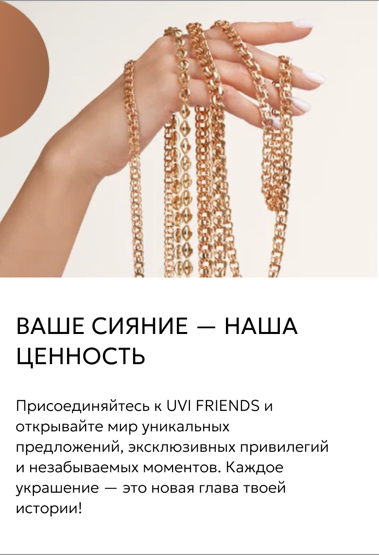 Баннер программа лояльности 
