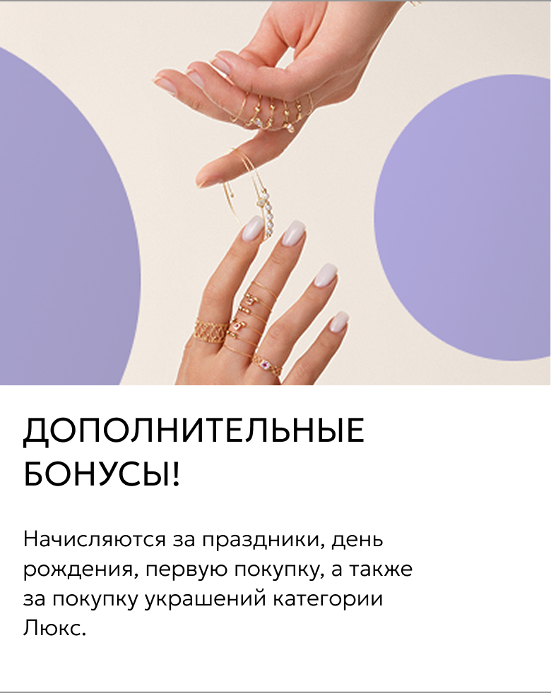 Дополнительные бонусы