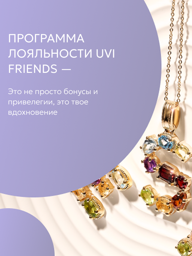 Баннер программа лояльности 
